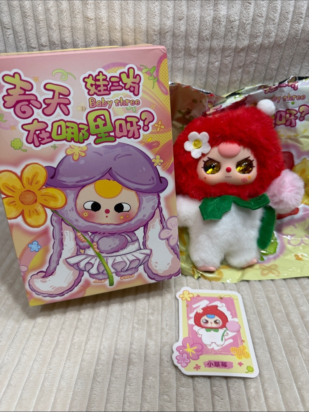 LITTLE STRAWBERRY- Baby Three- Where’s Spring? Plush. Special glitter eyes! New.
